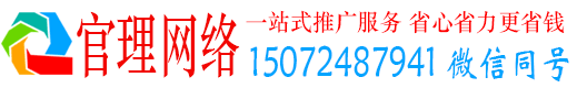 大余官理推广信息流